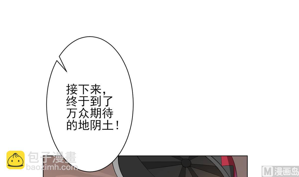 🍛倾城之上 第127话 买买买！ 第28页
