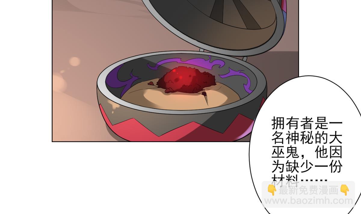 🍛倾城之上 第127话 买买买！ 第29页
