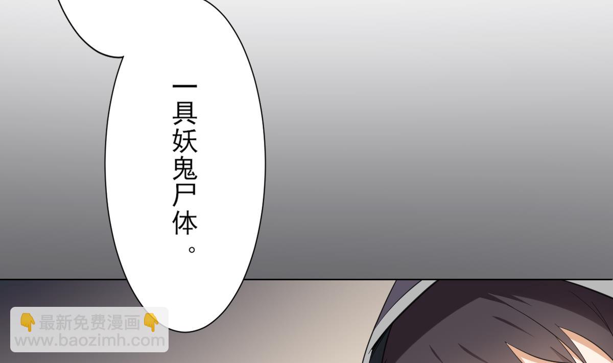 🍛倾城之上 第127话 买买买！ 第32页