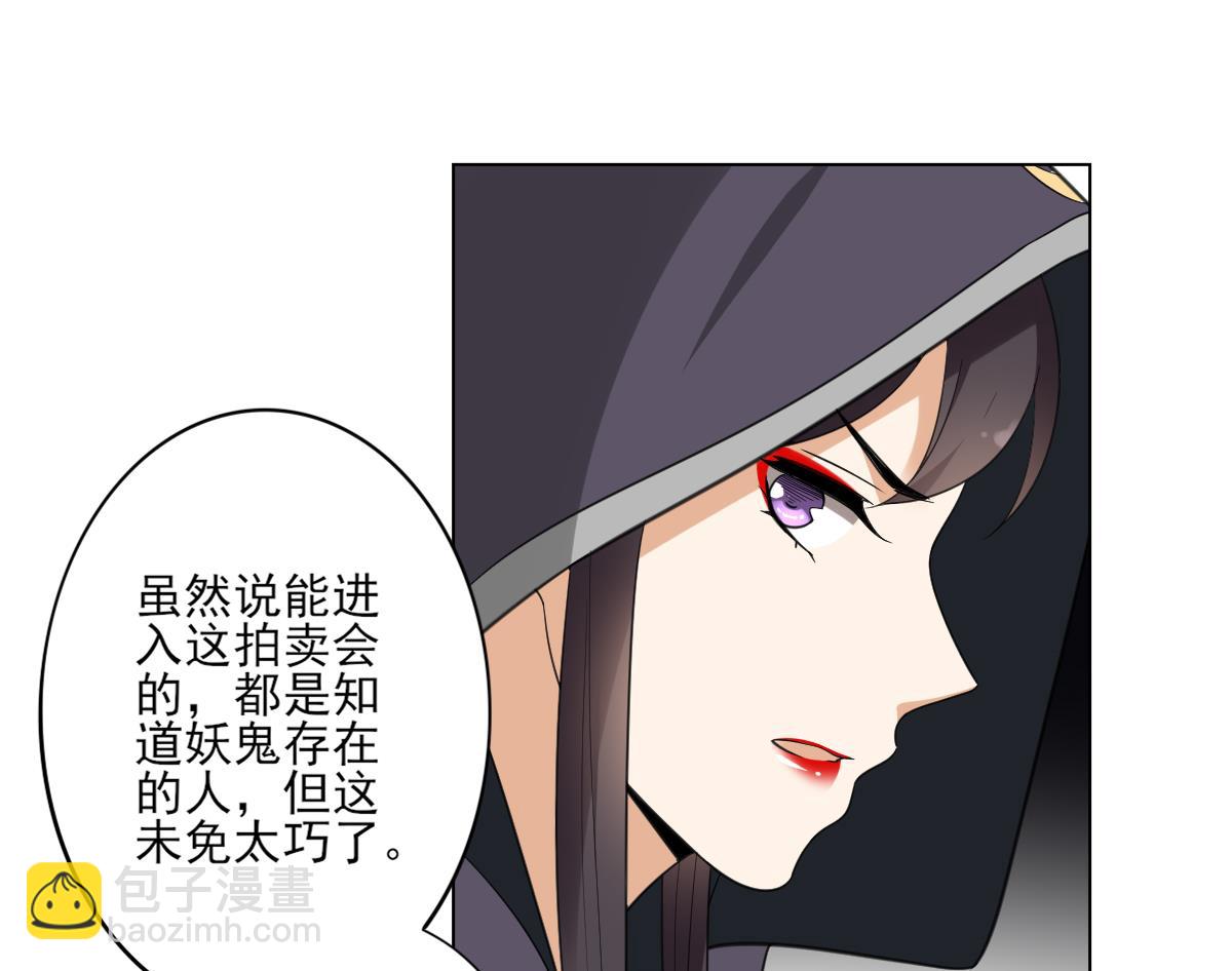 🍛倾城之上 第127话 买买买！ 第35页