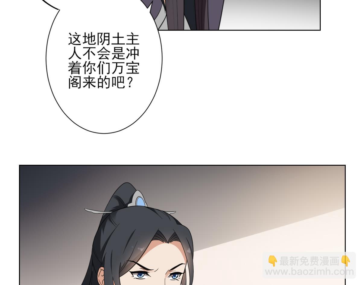 🍛倾城之上 第127话 买买买！ 第36页