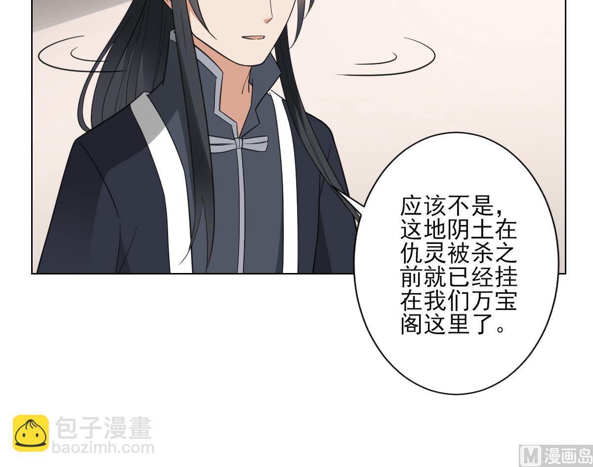 🍛倾城之上 第127话 买买买！ 第37页