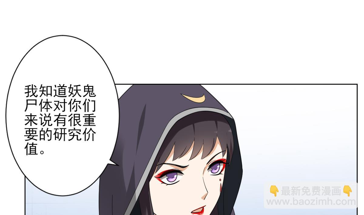 🍛倾城之上 第127话 买买买！ 第38页