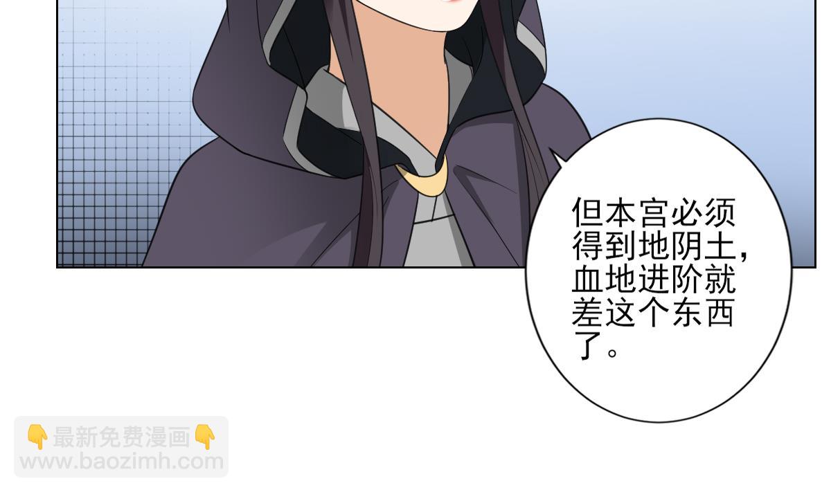 🍛倾城之上 第127话 买买买！ 第39页