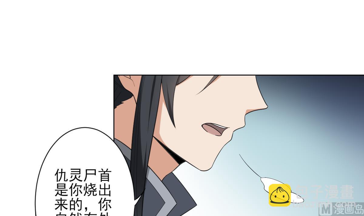 🍛倾城之上 第127话 买买买！ 第40页