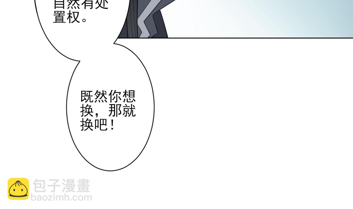🍛倾城之上 第127话 买买买！ 第41页