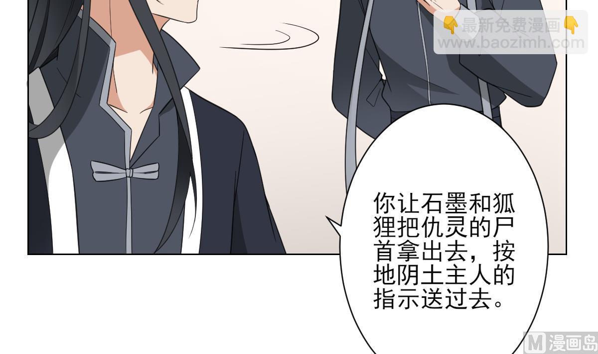 🍛倾城之上 第127话 买买买！ 第43页