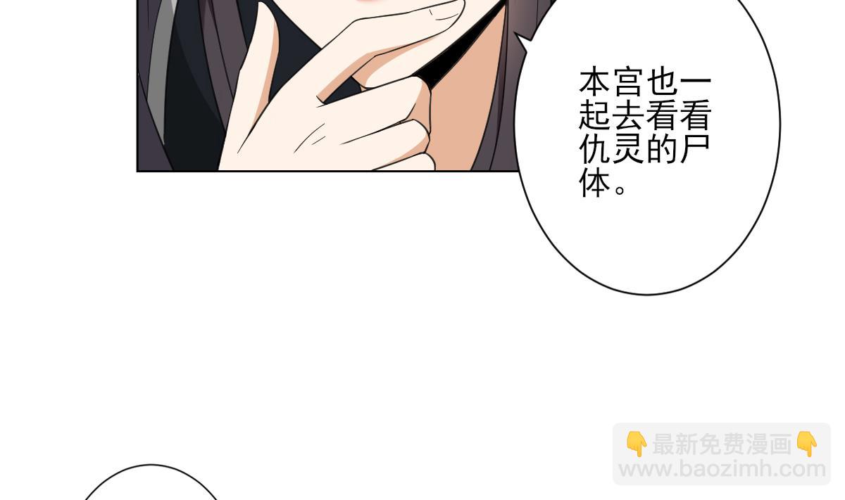 🍛倾城之上 第127话 买买买！ 第45页