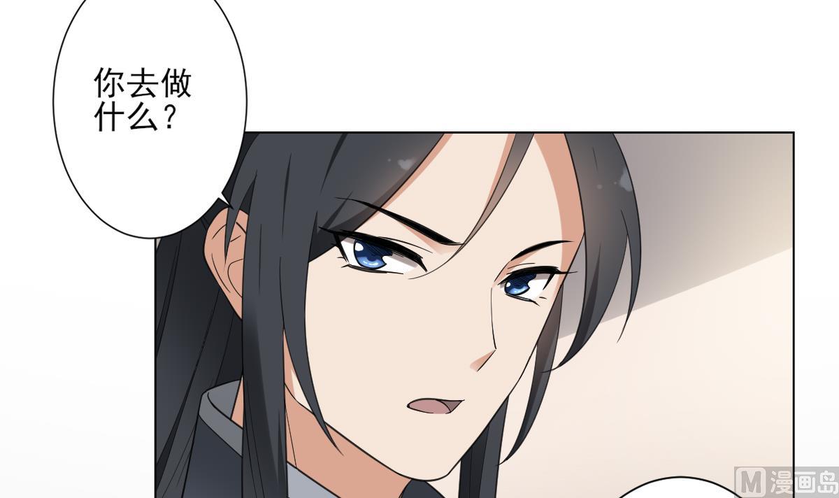 🍛倾城之上 第127话 买买买！ 第46页