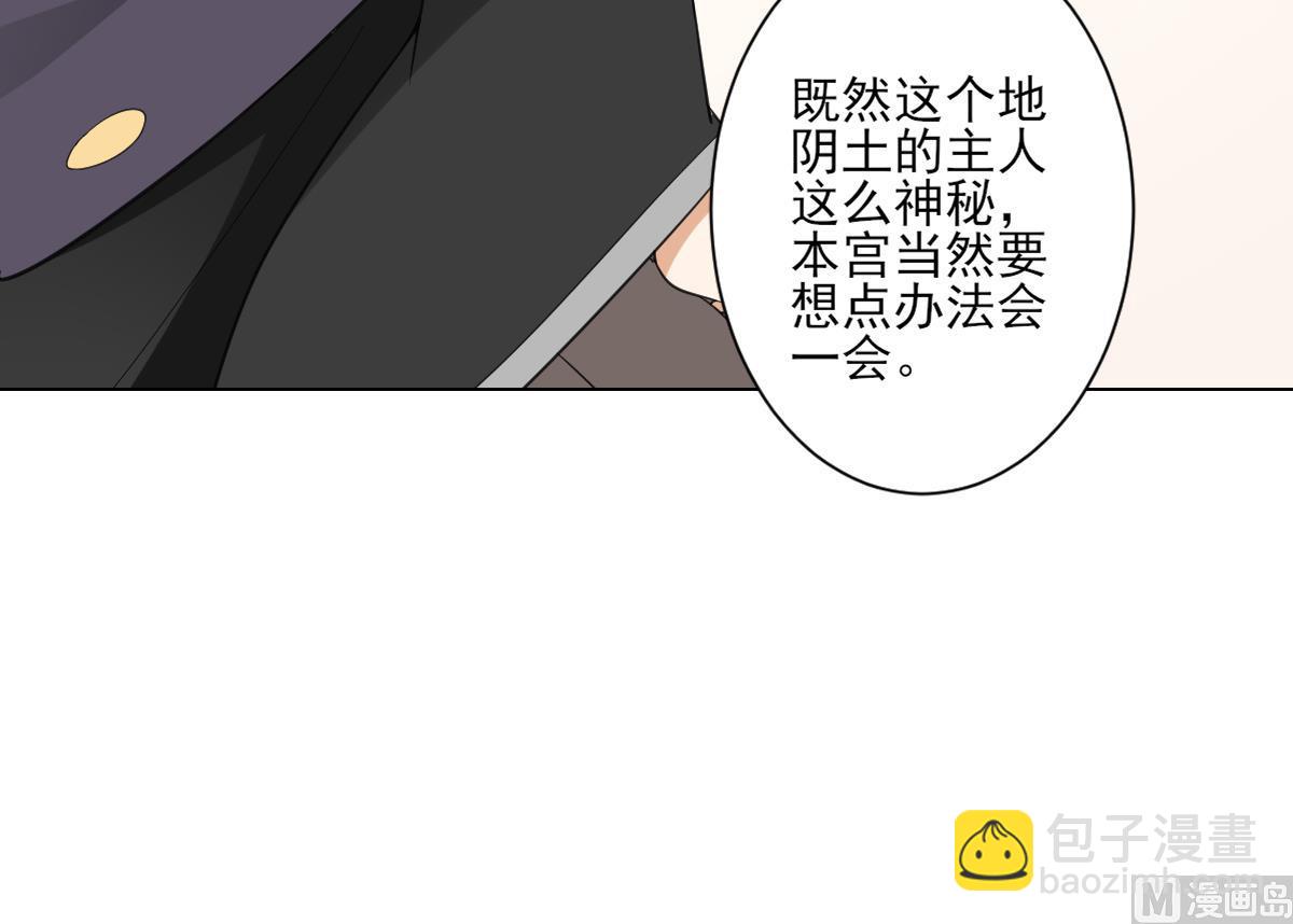 🍛倾城之上 第127话 买买买！ 第49页