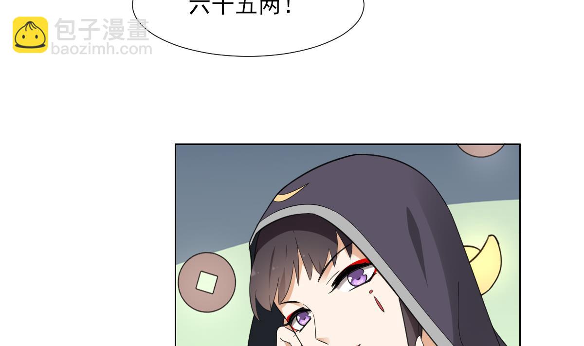 🍛倾城之上 第127话 买买买！ 第5页