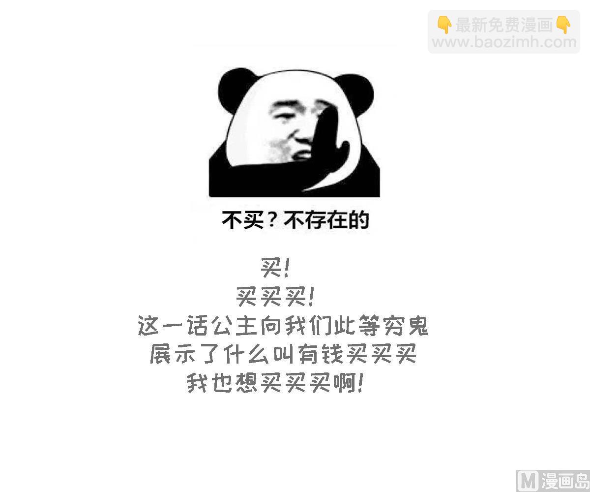 🍛倾城之上 第127话 买买买！ 第50页