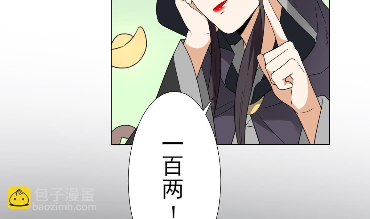 🍛倾城之上 第127话 买买买！ 第6页