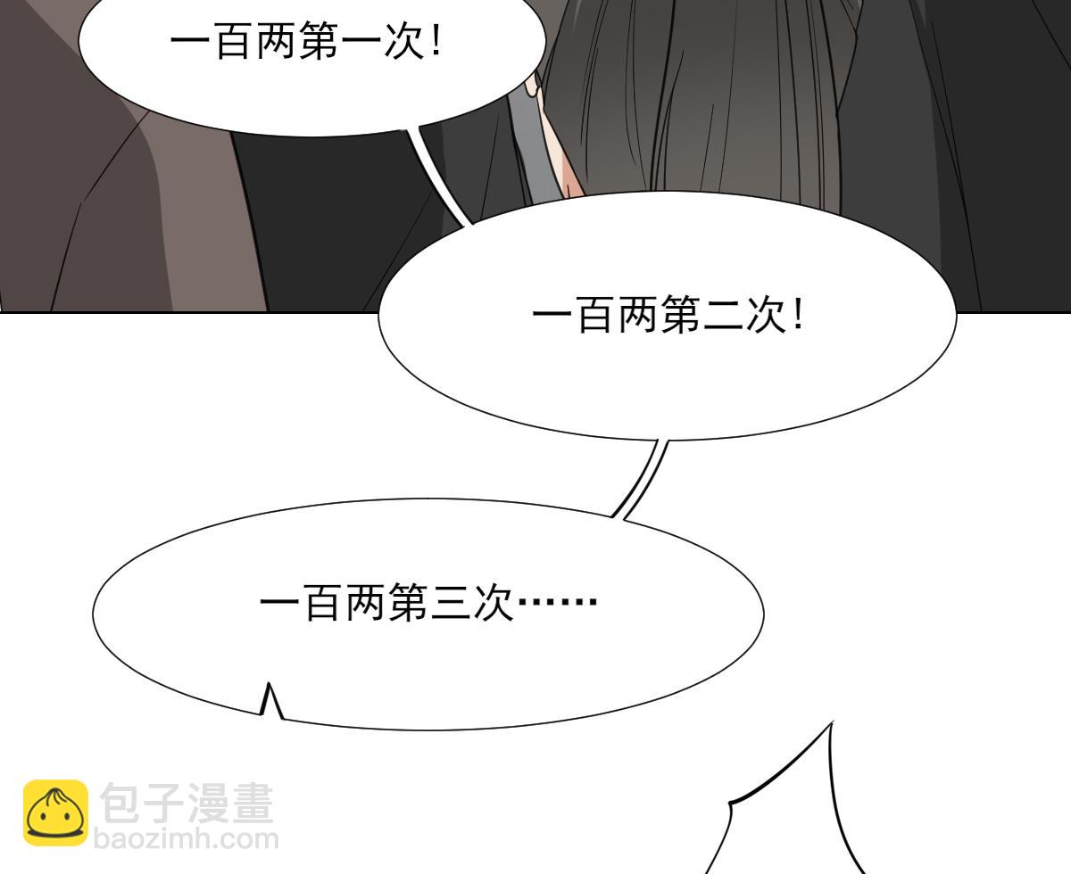 🍛倾城之上 第127话 买买买！ 第9页
