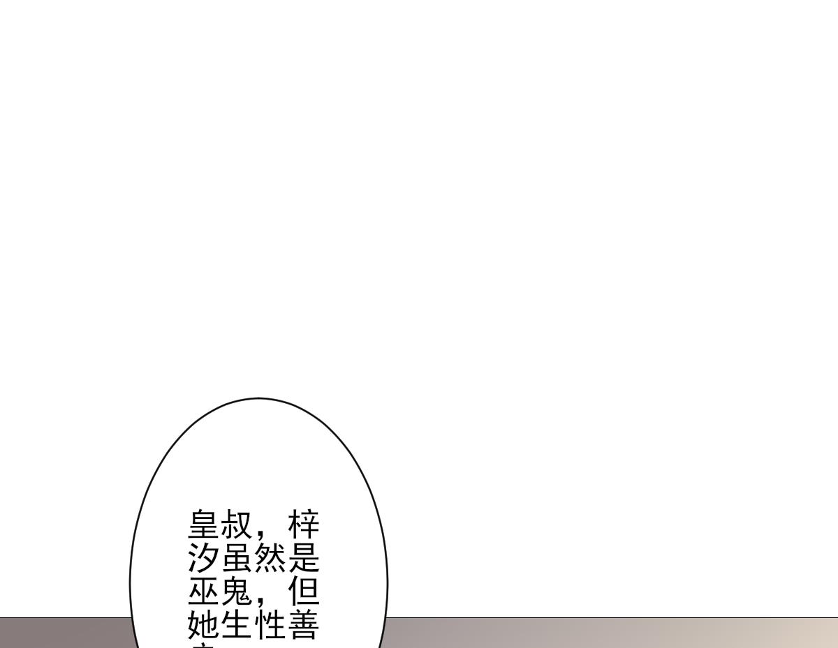 🍛倾城之上 第129话 卓峰失控 第11页