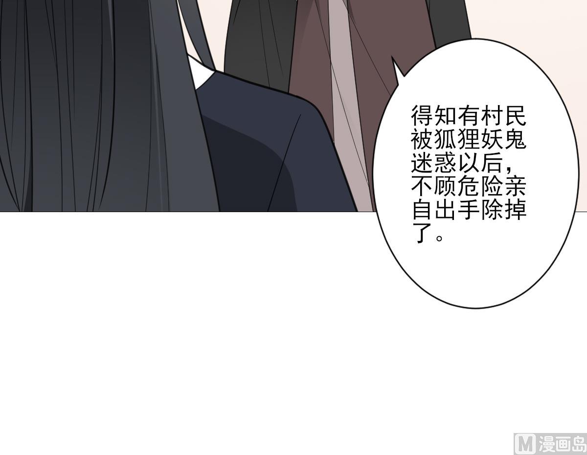 🍛倾城之上 第129话 卓峰失控 第13页