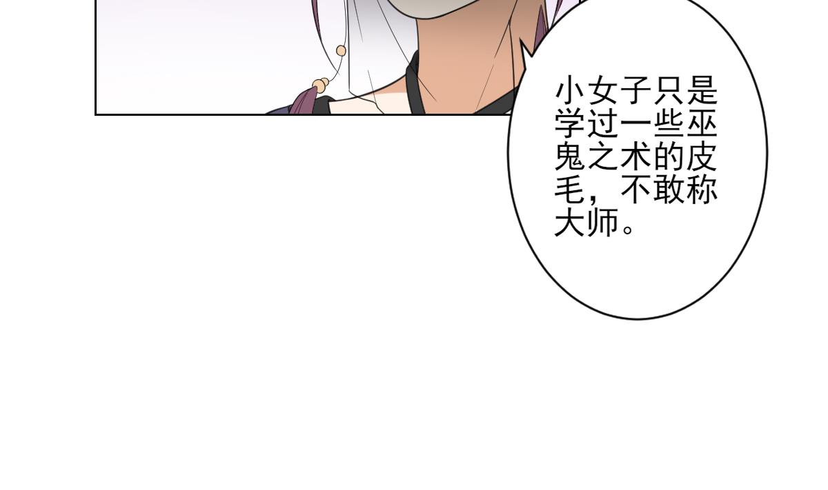 🍛倾城之上 第129话 卓峰失控 第15页