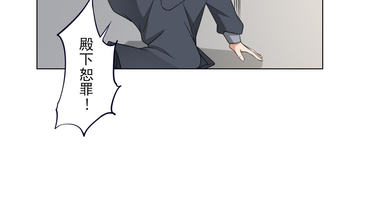 🍛倾城之上 第129话 卓峰失控 第27页