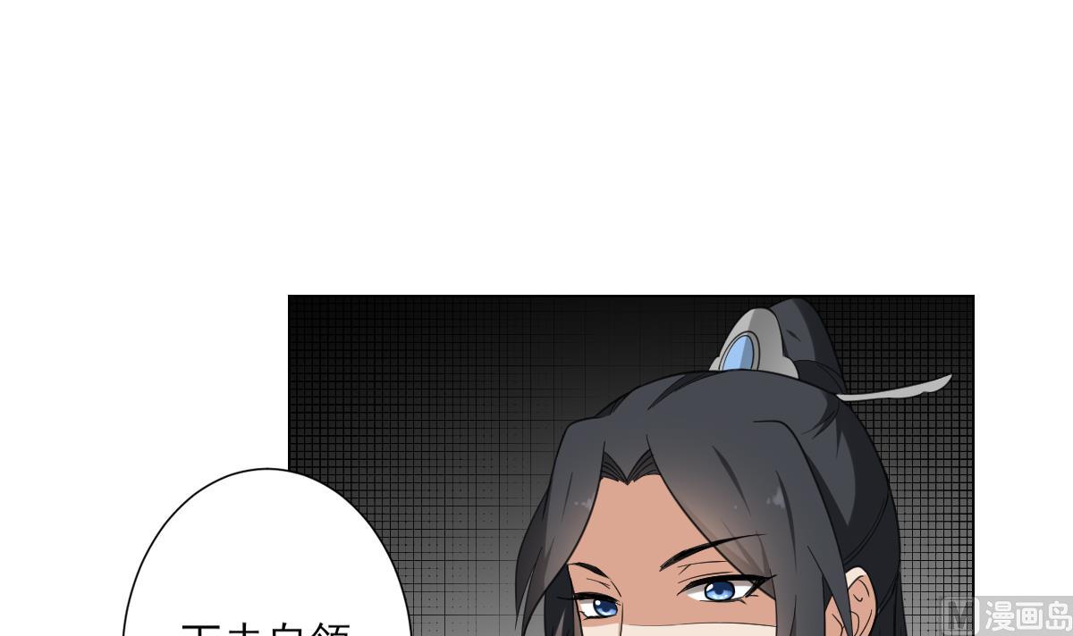 🍛倾城之上 第129话 卓峰失控 第28页