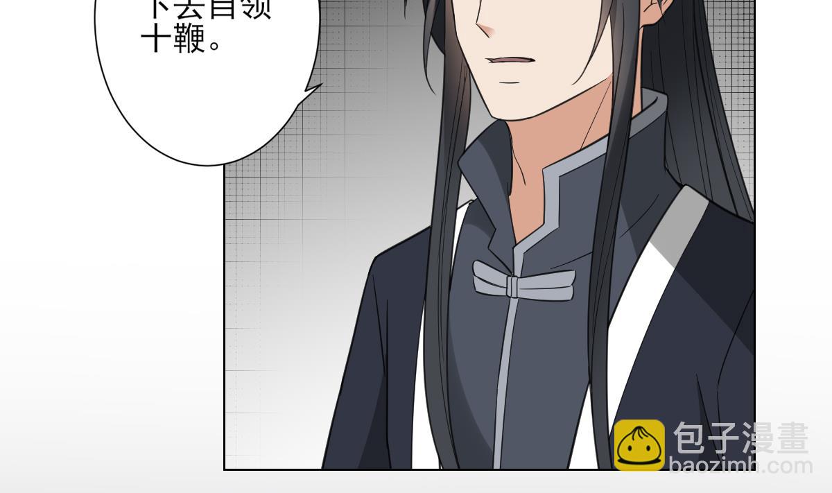 🍛倾城之上 第129话 卓峰失控 第29页