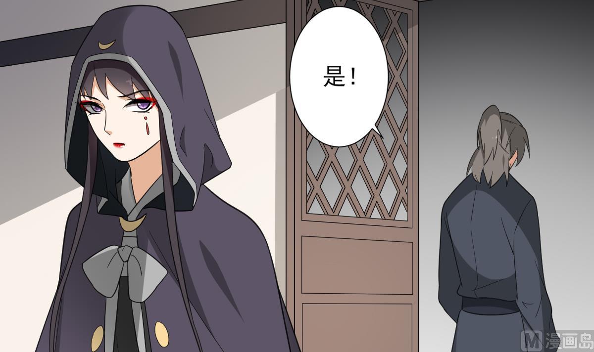🍛倾城之上 第129话 卓峰失控 第31页