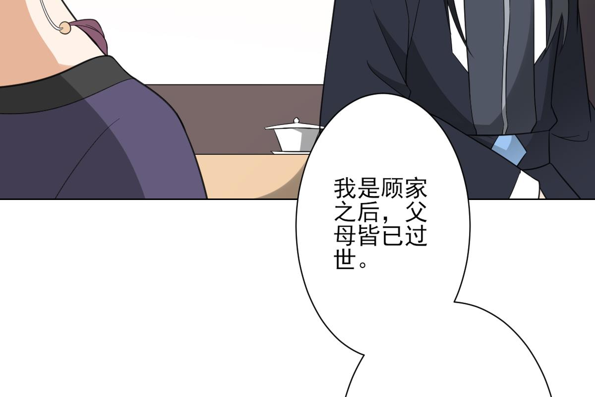 🍛倾城之上 第129话 卓峰失控 第35页