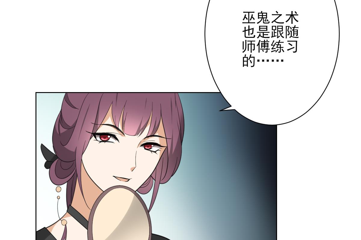 🍛倾城之上 第129话 卓峰失控 第36页