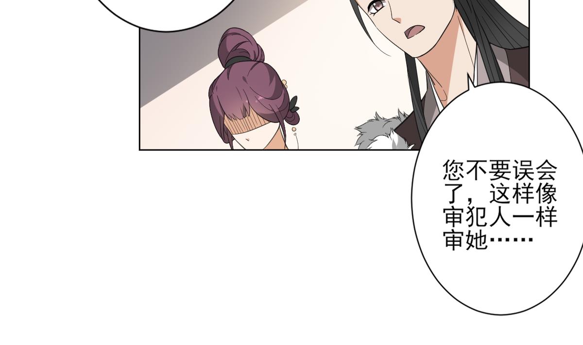 🍛倾城之上 第129话 卓峰失控 第39页