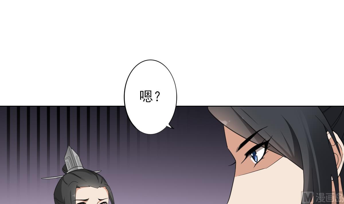 🍛倾城之上 第129话 卓峰失控 第40页