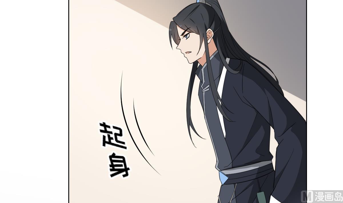 🍛倾城之上 第129话 卓峰失控 第43页