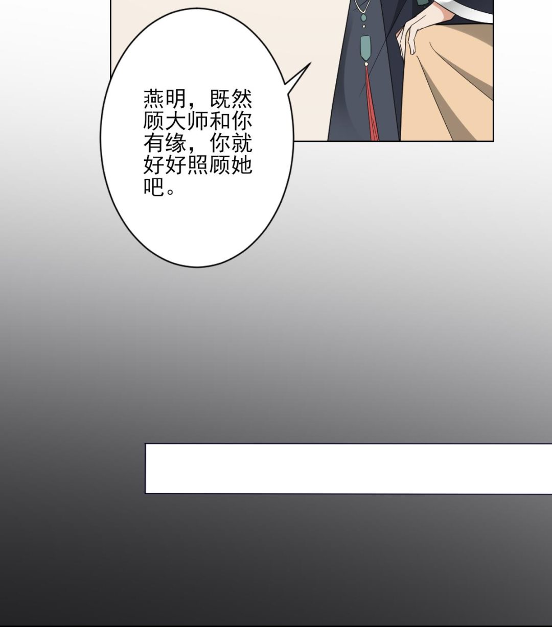 🍛倾城之上 第129话 卓峰失控 第44页