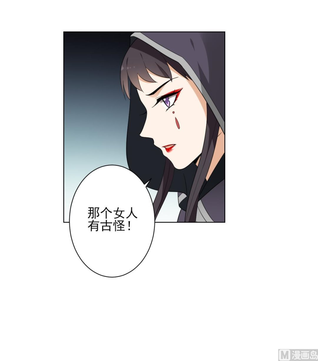 🍛倾城之上 第129话 卓峰失控 第46页