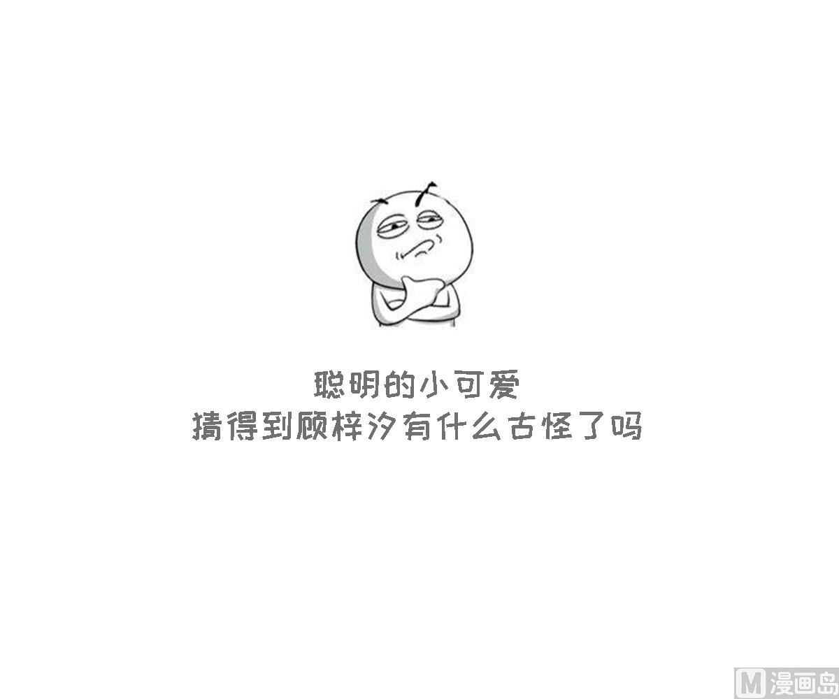 🍛倾城之上 第129话 卓峰失控 第47页