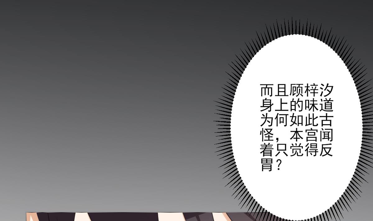 🍛倾城之上 第129话 卓峰失控 第6页