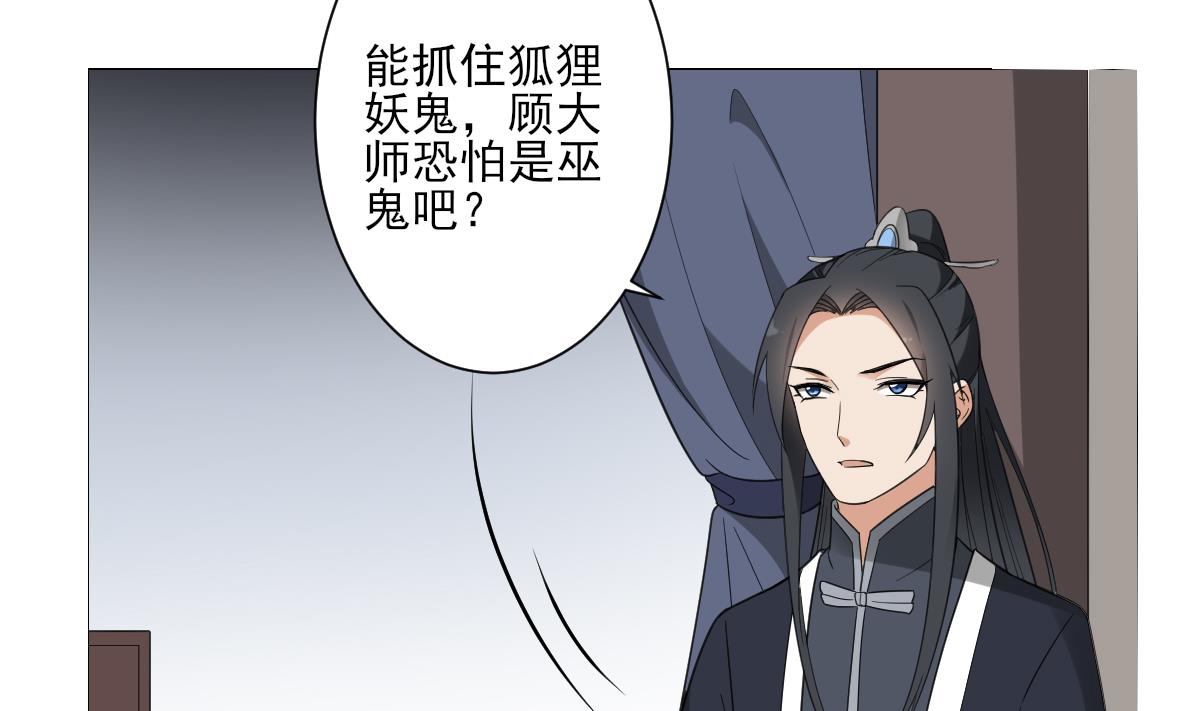 🍛倾城之上 第129话 卓峰失控 第9页