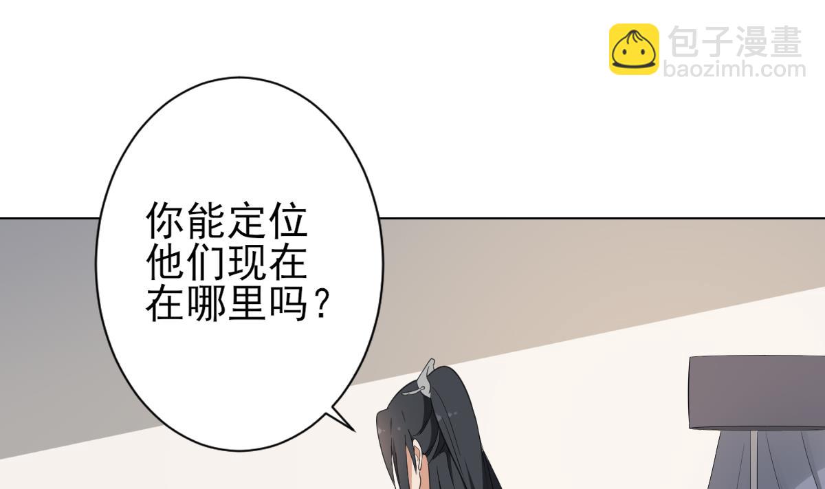 🍛倾城之上 第131话 暗杀巫鬼的陷阱 第2页