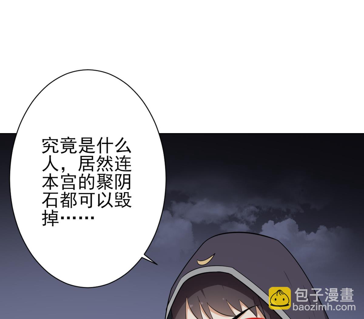 🍛倾城之上 第131话 暗杀巫鬼的陷阱 第26页
