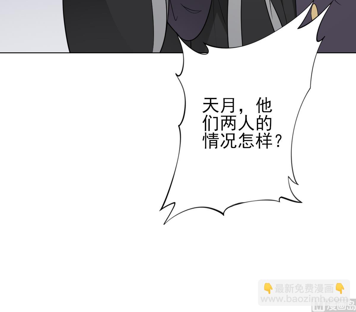 🍛倾城之上 第131话 暗杀巫鬼的陷阱 第28页