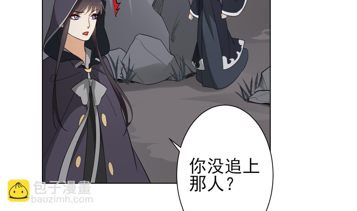 🍛倾城之上 第131话 暗杀巫鬼的陷阱 第30页