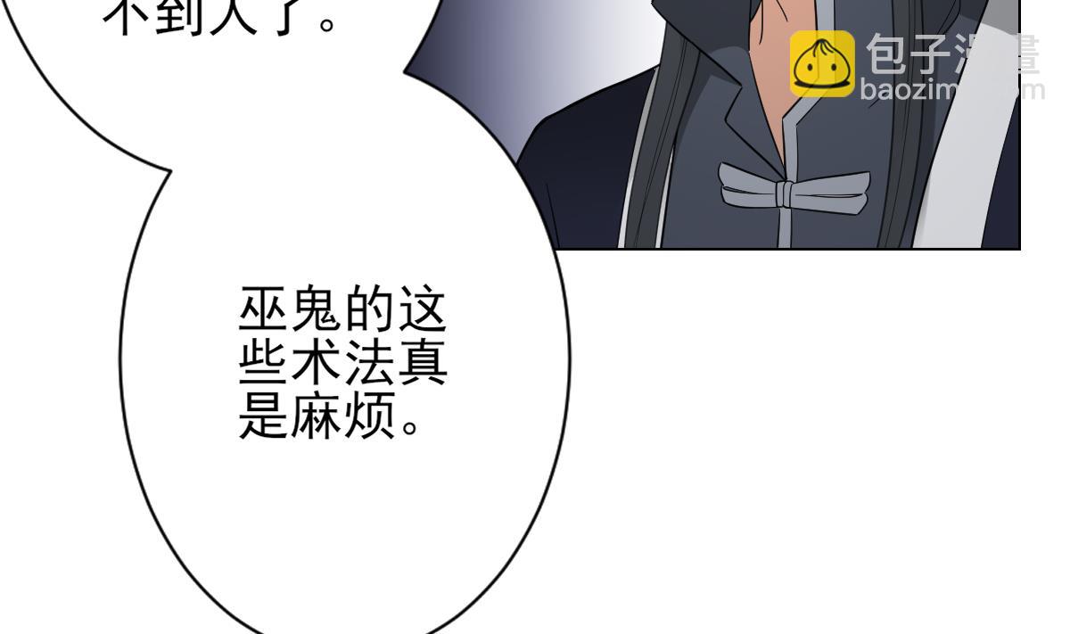 🍛倾城之上 第131话 暗杀巫鬼的陷阱 第32页