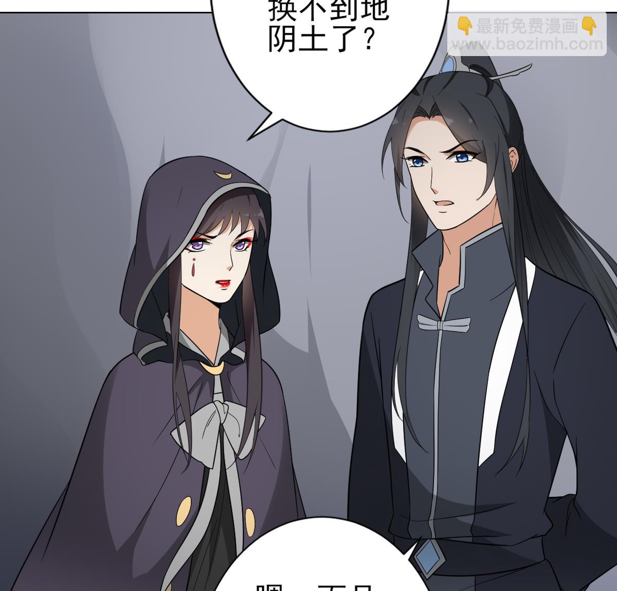🍛倾城之上 第131话 暗杀巫鬼的陷阱 第35页