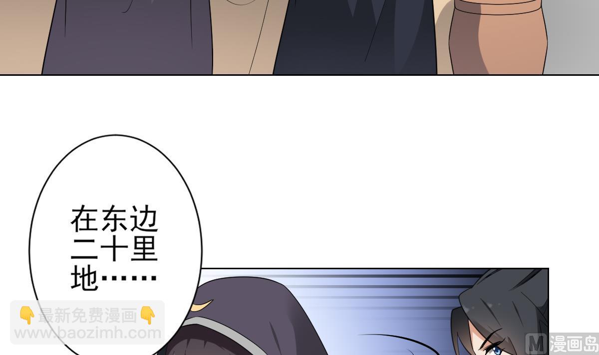 🍛倾城之上 第131话 暗杀巫鬼的陷阱 第4页