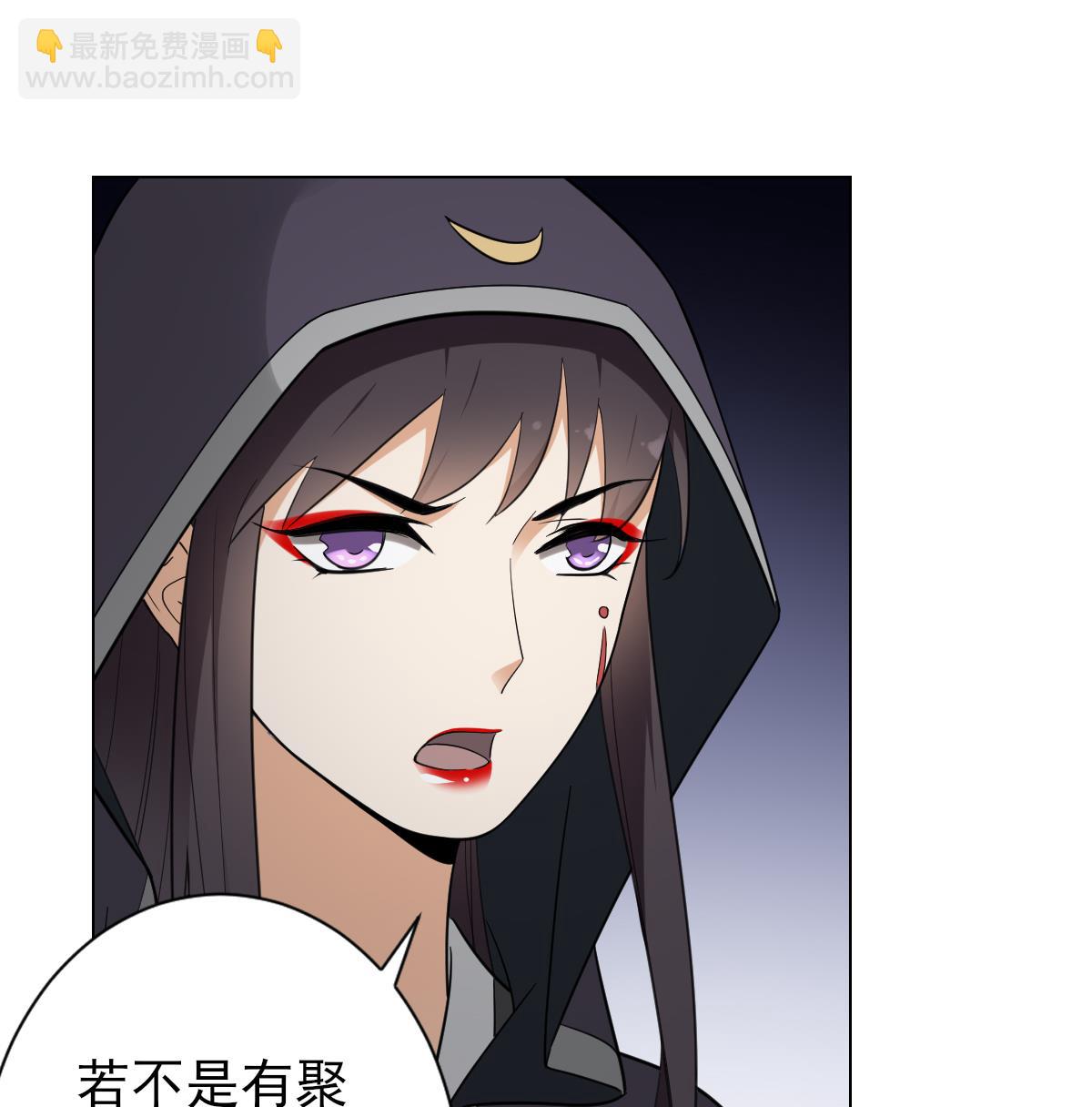 🍛倾城之上 第131话 暗杀巫鬼的陷阱 第41页