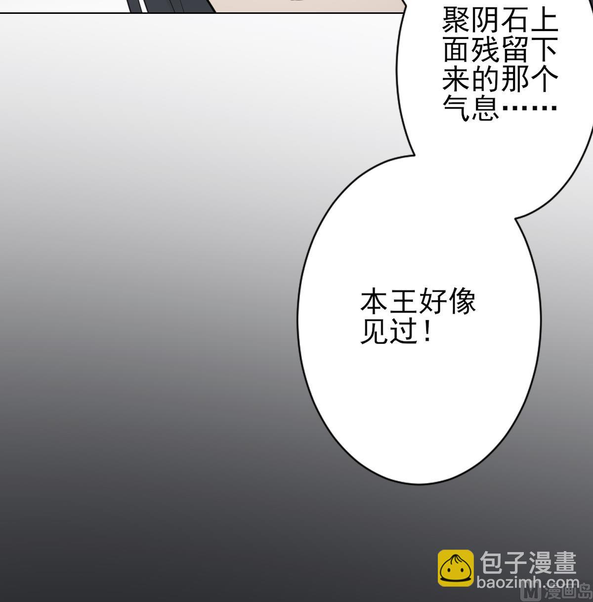 🍛倾城之上 第131话 暗杀巫鬼的陷阱 第43页
