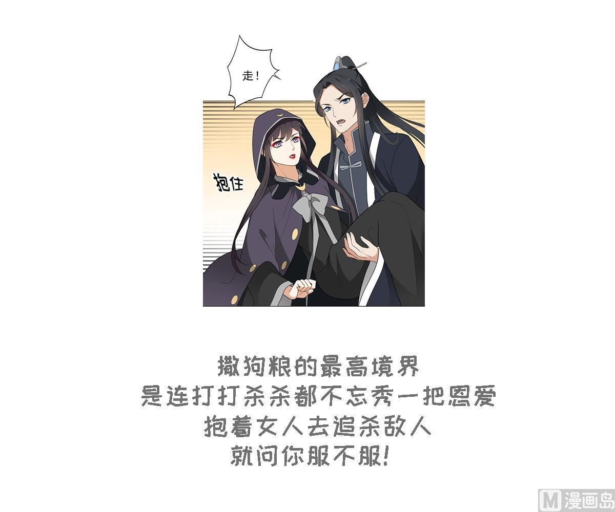 🍛倾城之上 第131话 暗杀巫鬼的陷阱 第44页