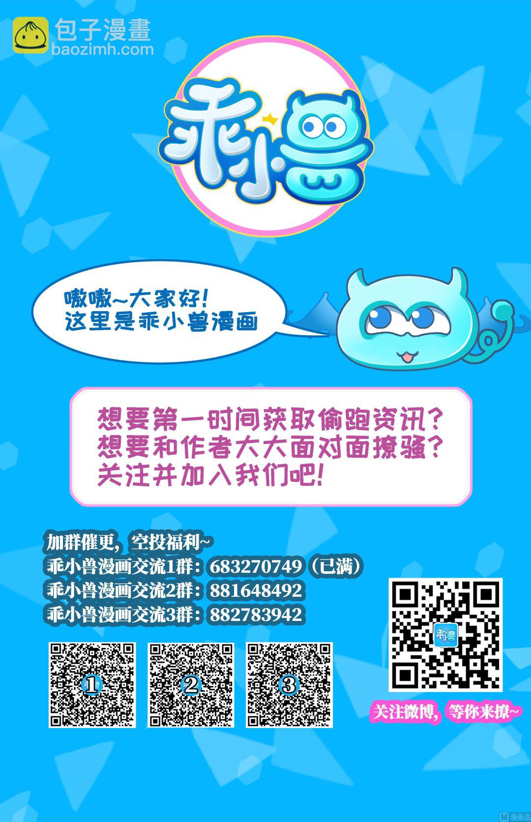 🍛倾城之上 第131话 暗杀巫鬼的陷阱 第45页
