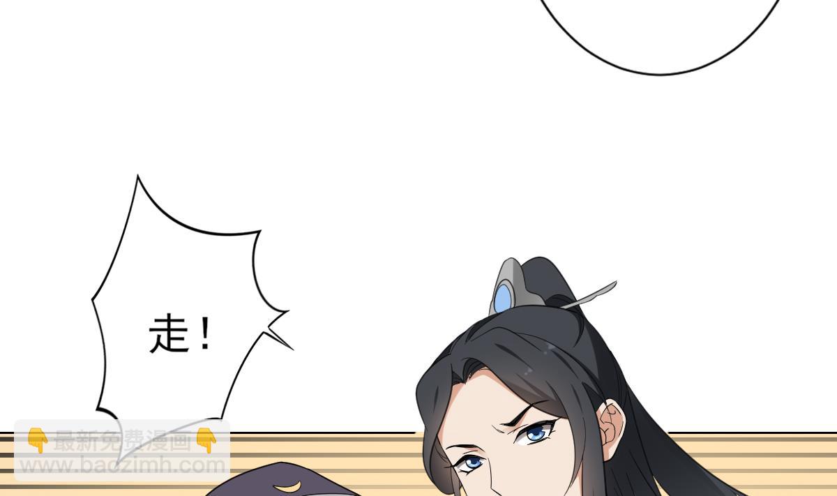 🍛倾城之上 第131话 暗杀巫鬼的陷阱 第6页