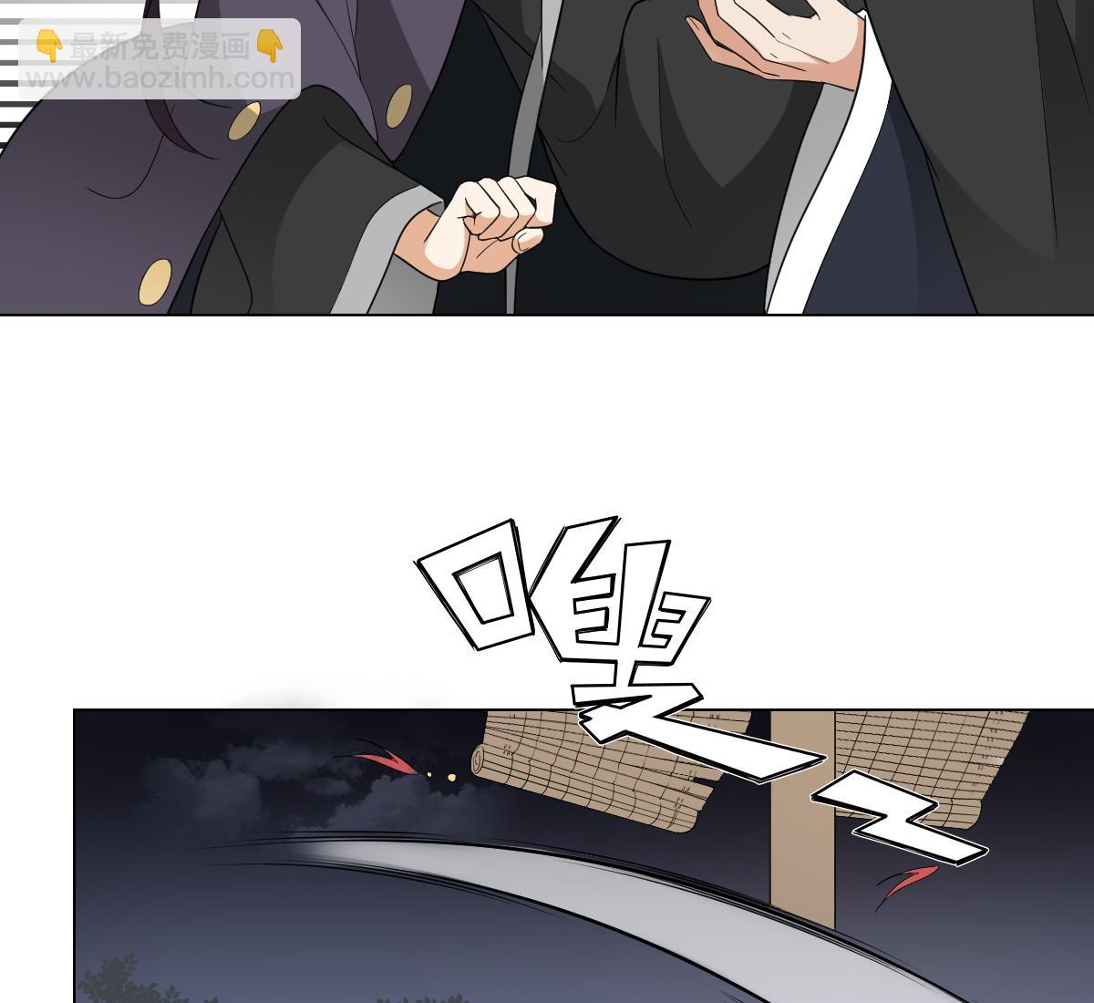 🍛倾城之上 第131话 暗杀巫鬼的陷阱 第8页