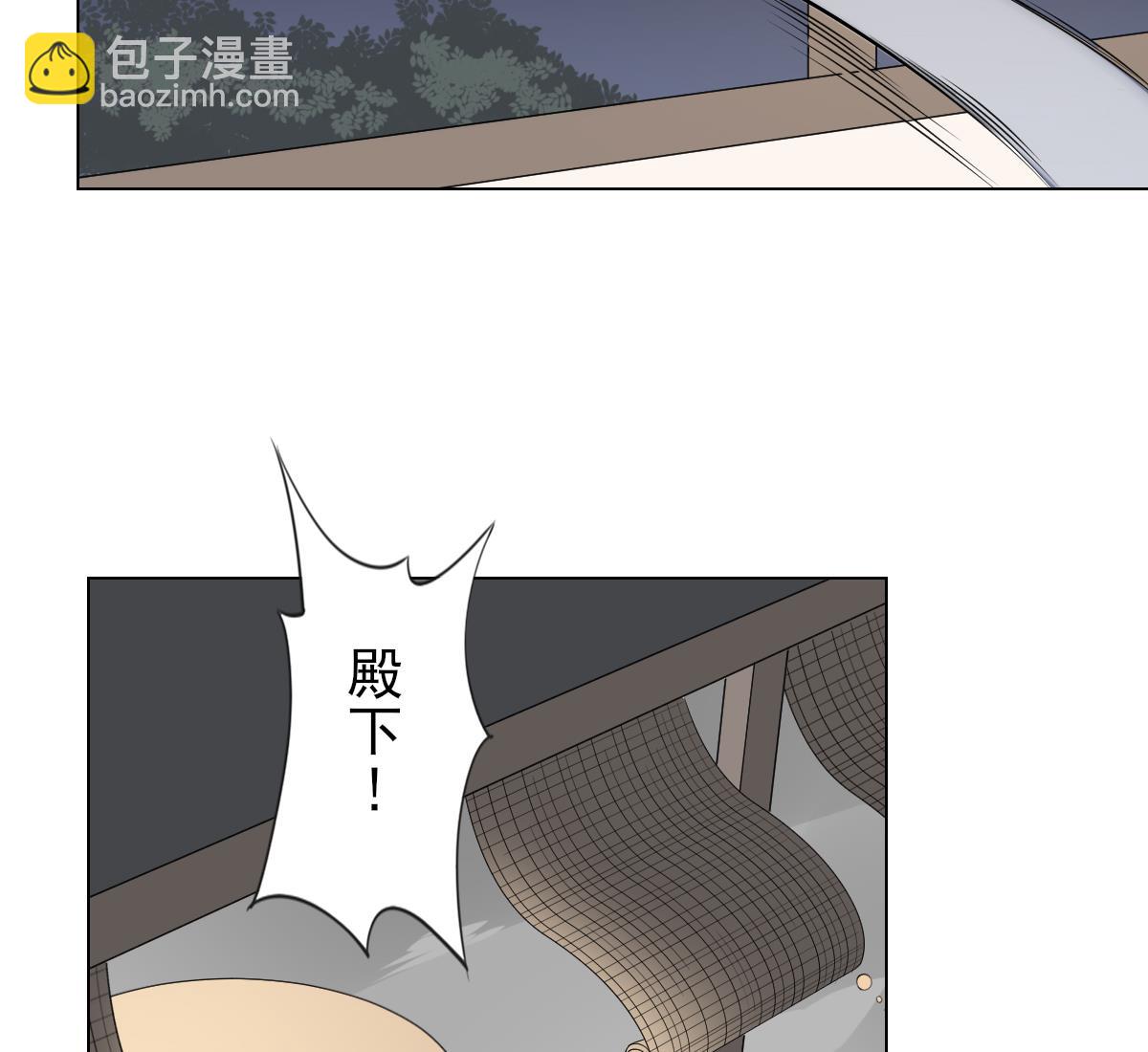 🍛倾城之上 第131话 暗杀巫鬼的陷阱 第9页