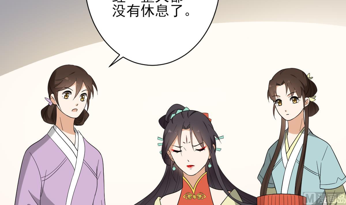 🍛倾城之上 第133话 黑气幻境 第13页